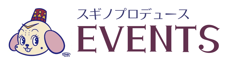 スギノプロデュースEVENTS